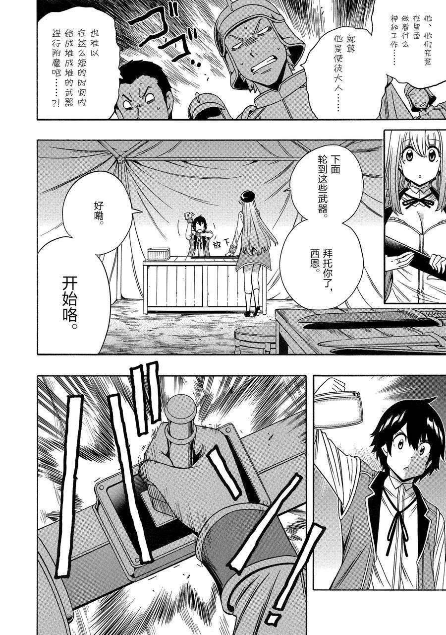 第69话 试看版
