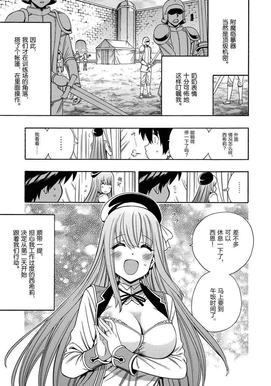 第69话 试看版