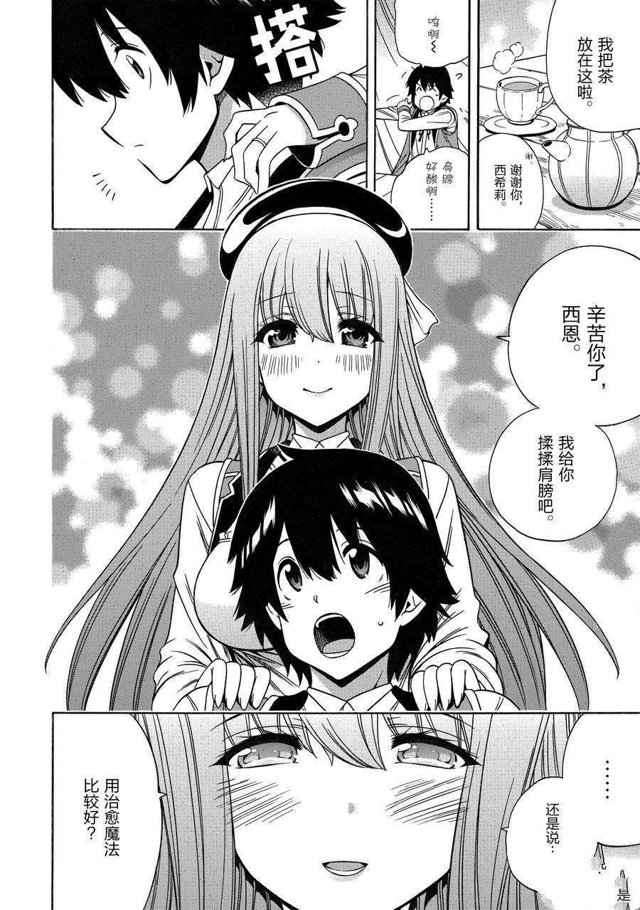 第69话 试看版