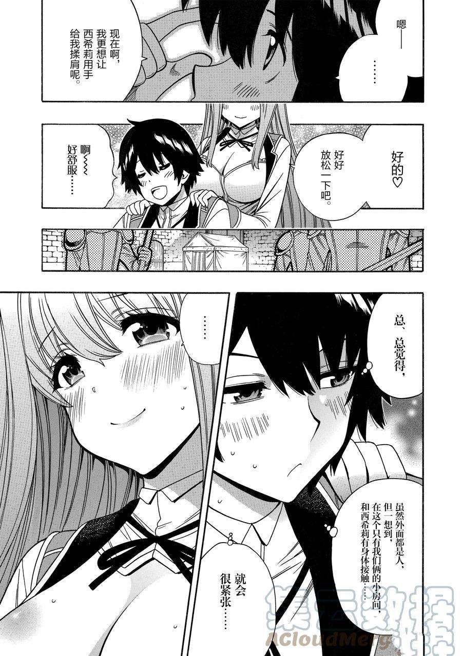 第69话 试看版