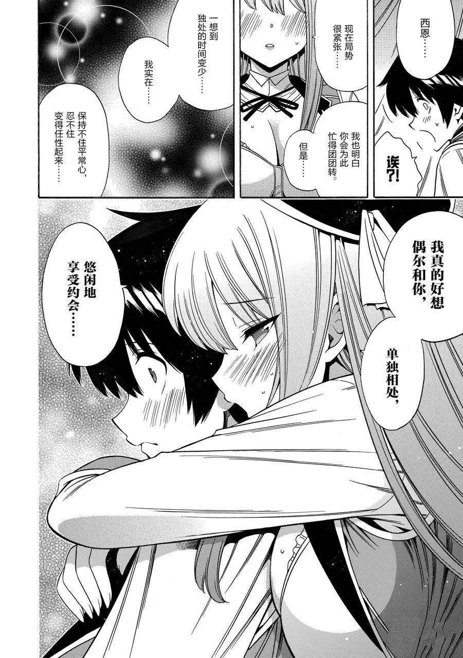 第69话 试看版