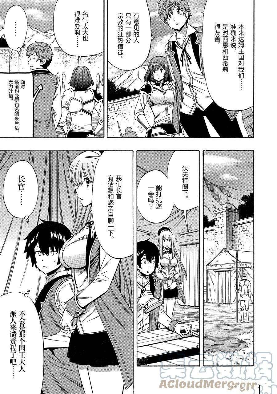 第69话 试看版