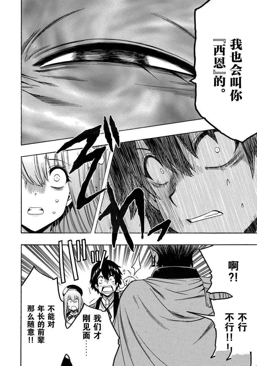 第69话 试看版