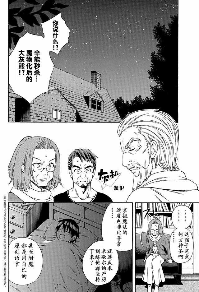 01下集