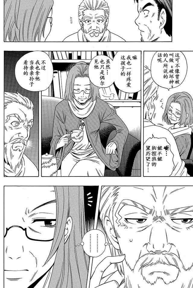 01下集