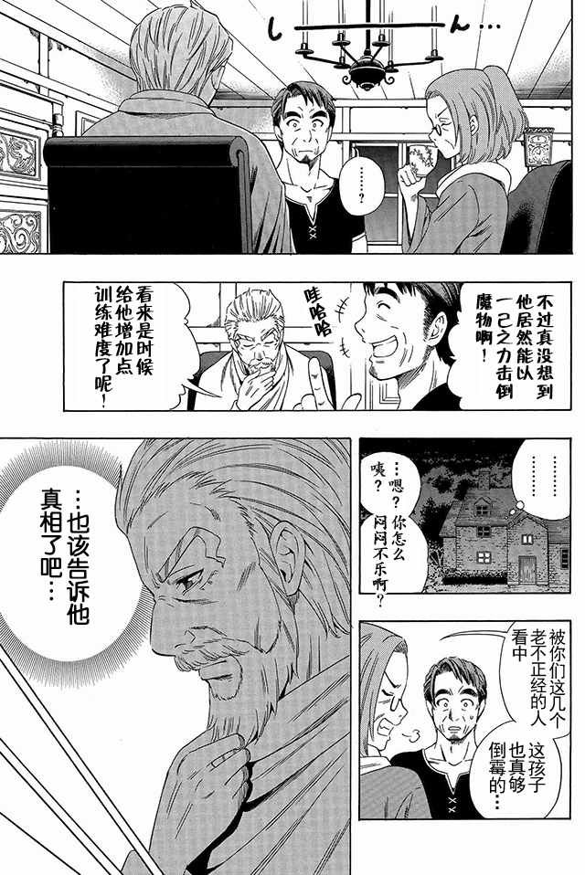 01下集