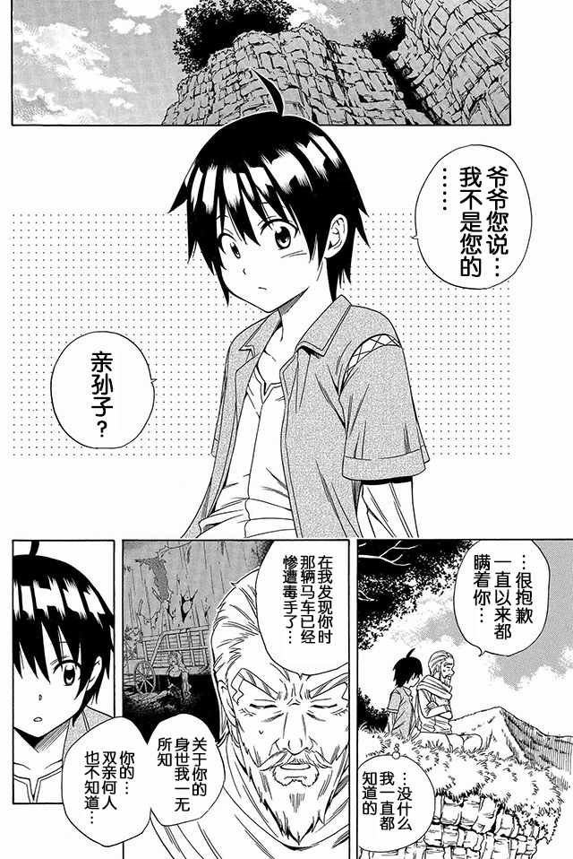 01下集