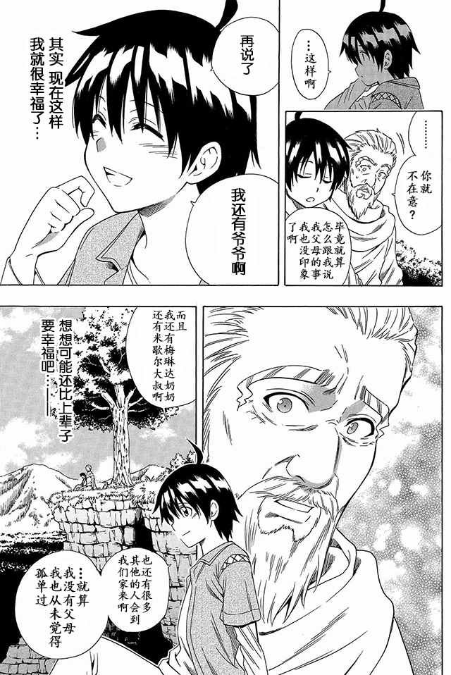 01下集
