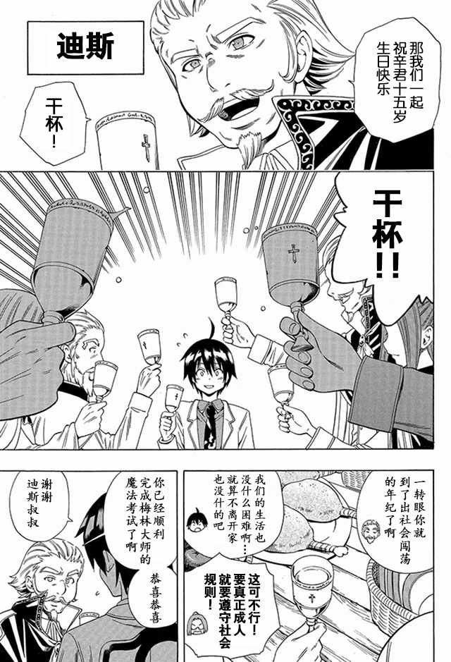 01下集