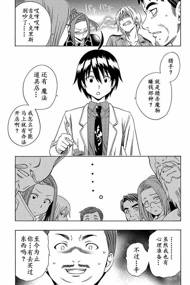 01下集