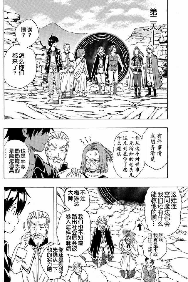 01下集