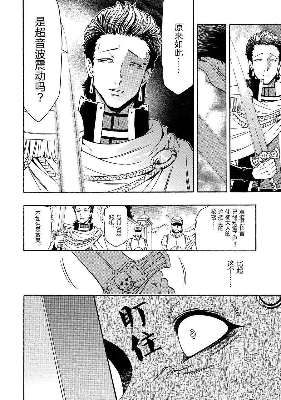 第70话 试看版