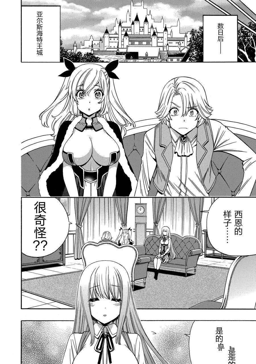 第70话 试看版