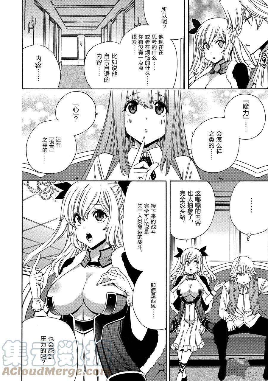 第70话 试看版