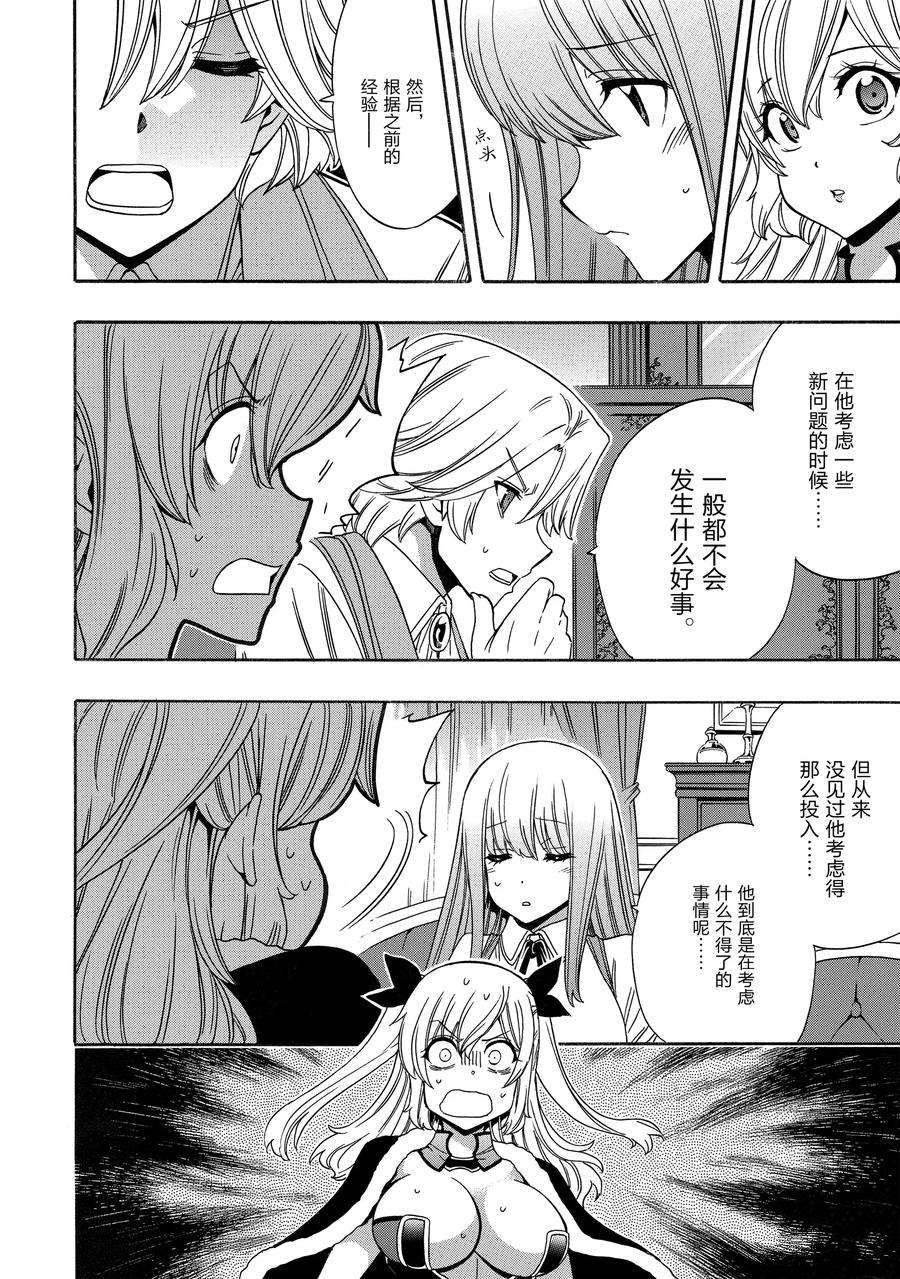 第70话 试看版