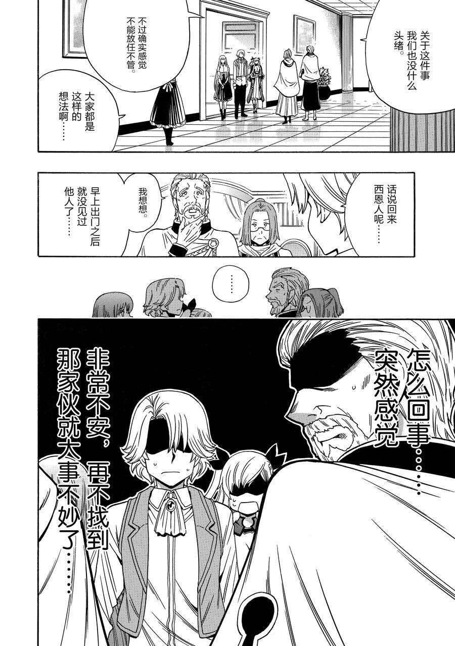 第70话 试看版