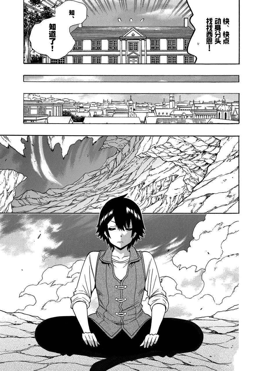 第70话 试看版