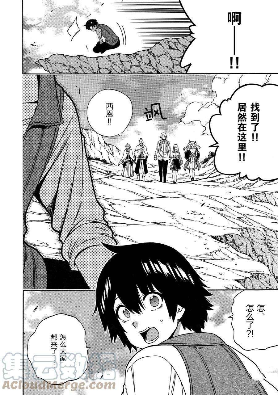 第70话 试看版