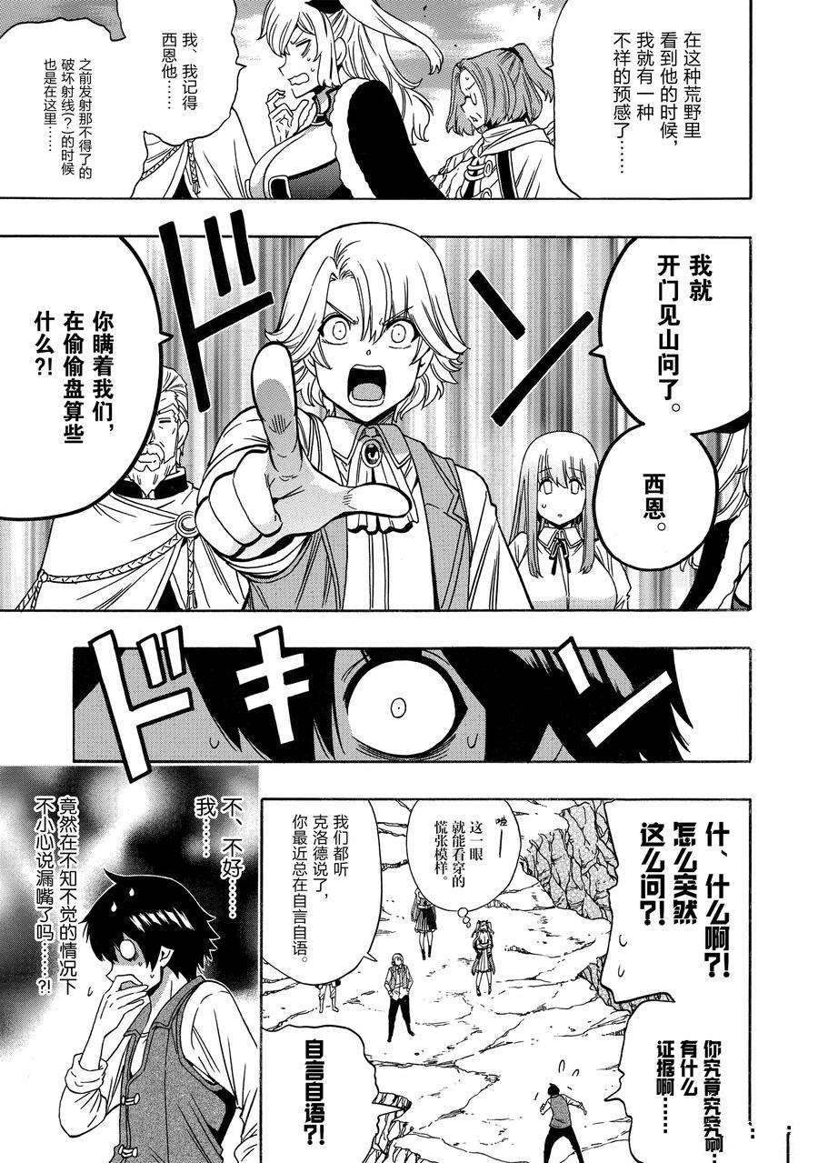 第70话 试看版