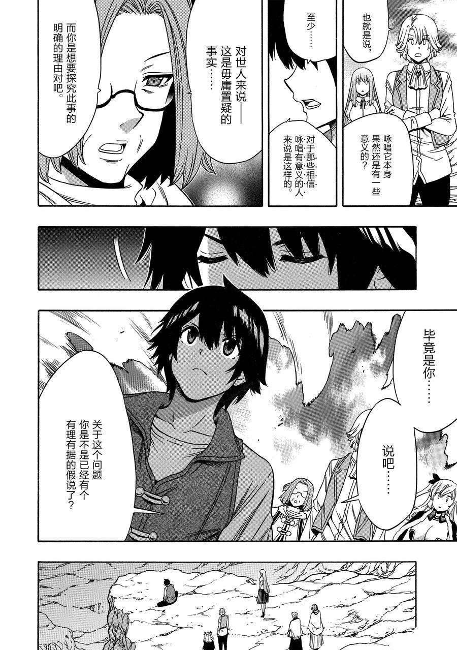 第70话 试看版