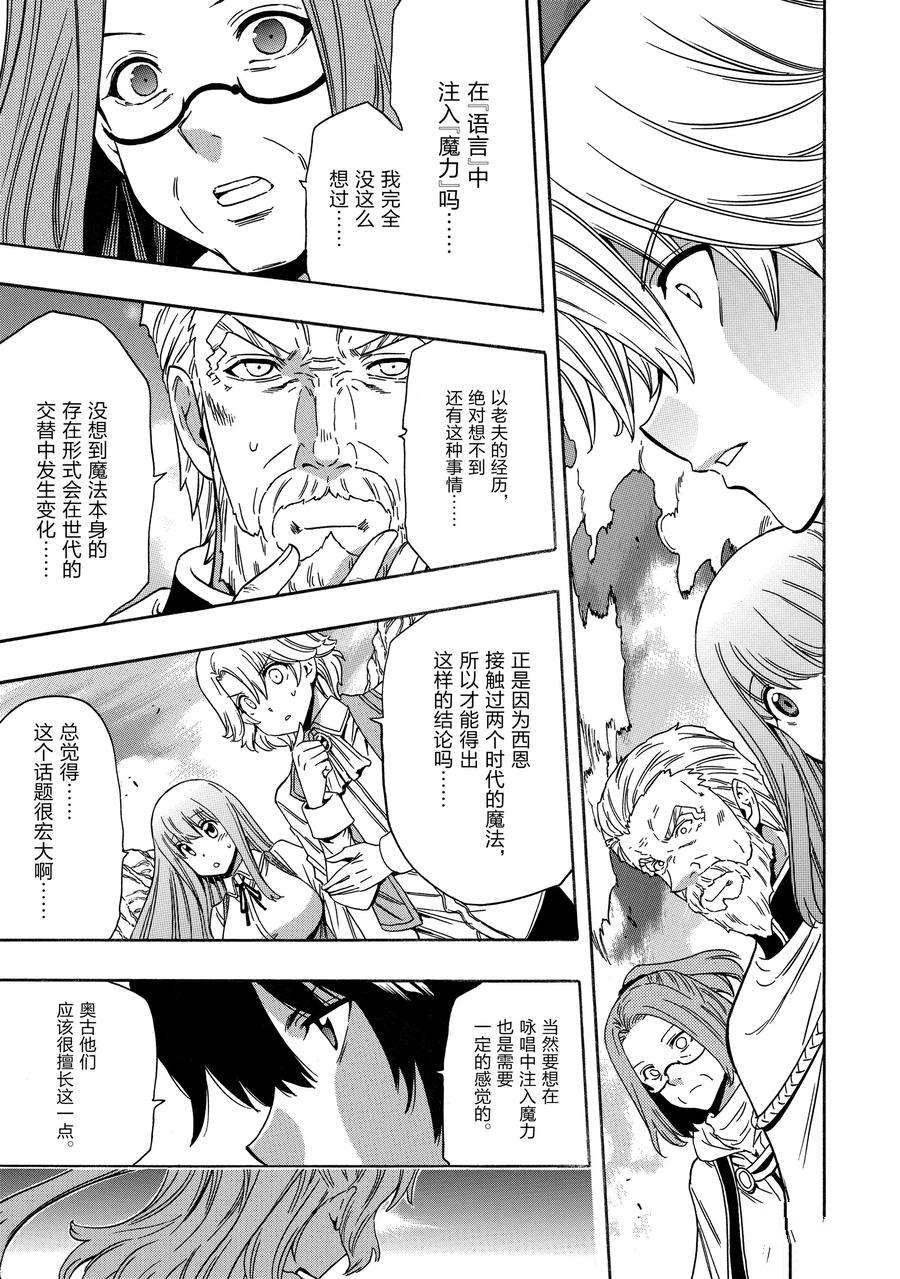 第70话 试看版