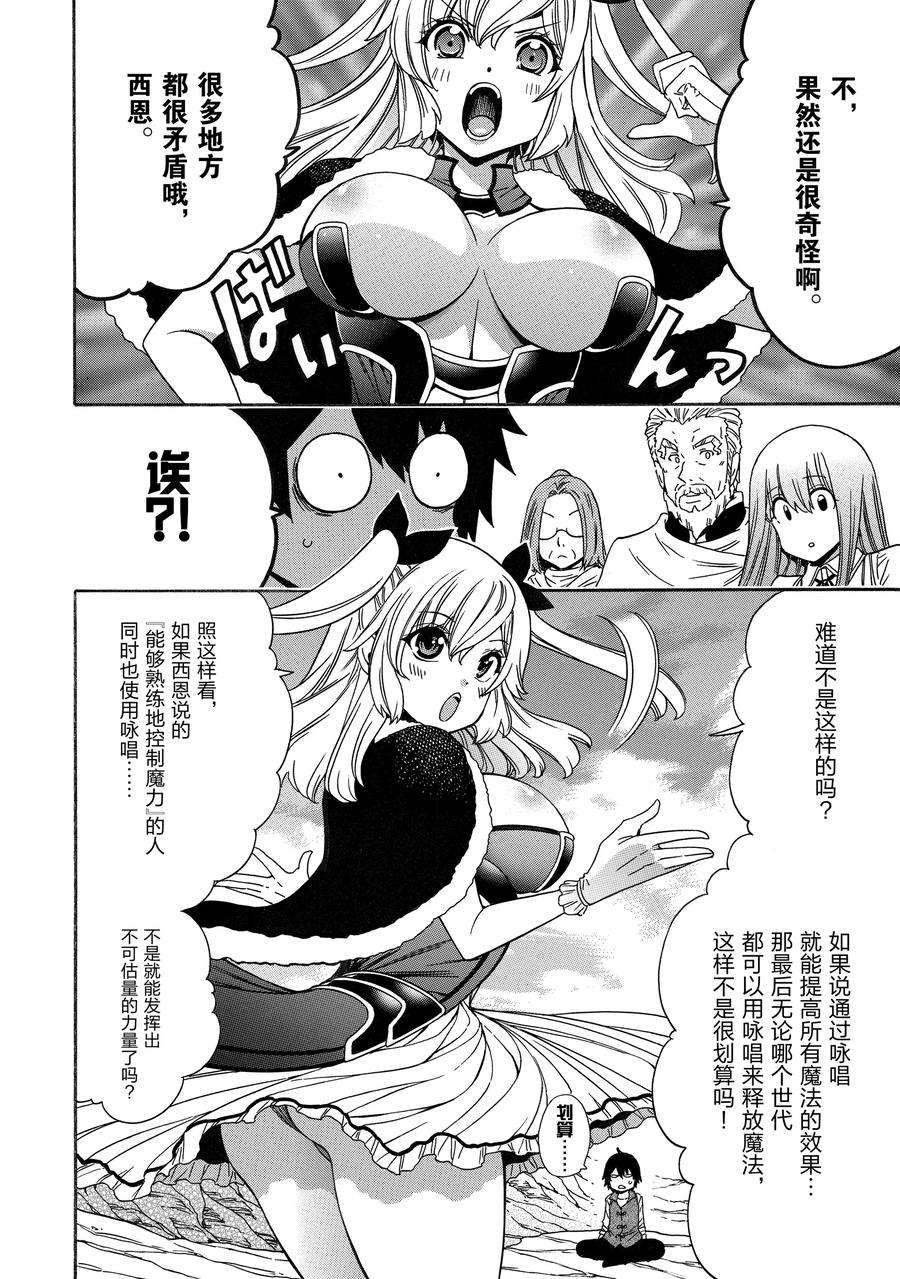 第70话 试看版