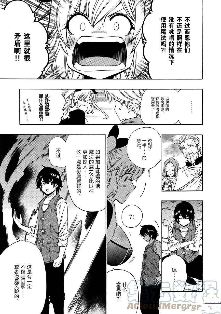 第70话 试看版