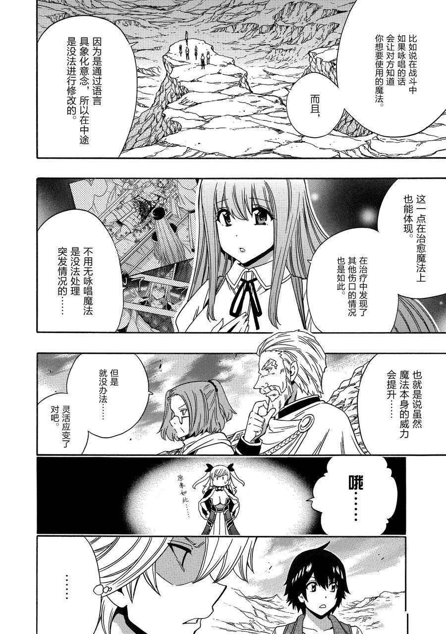 第70话 试看版