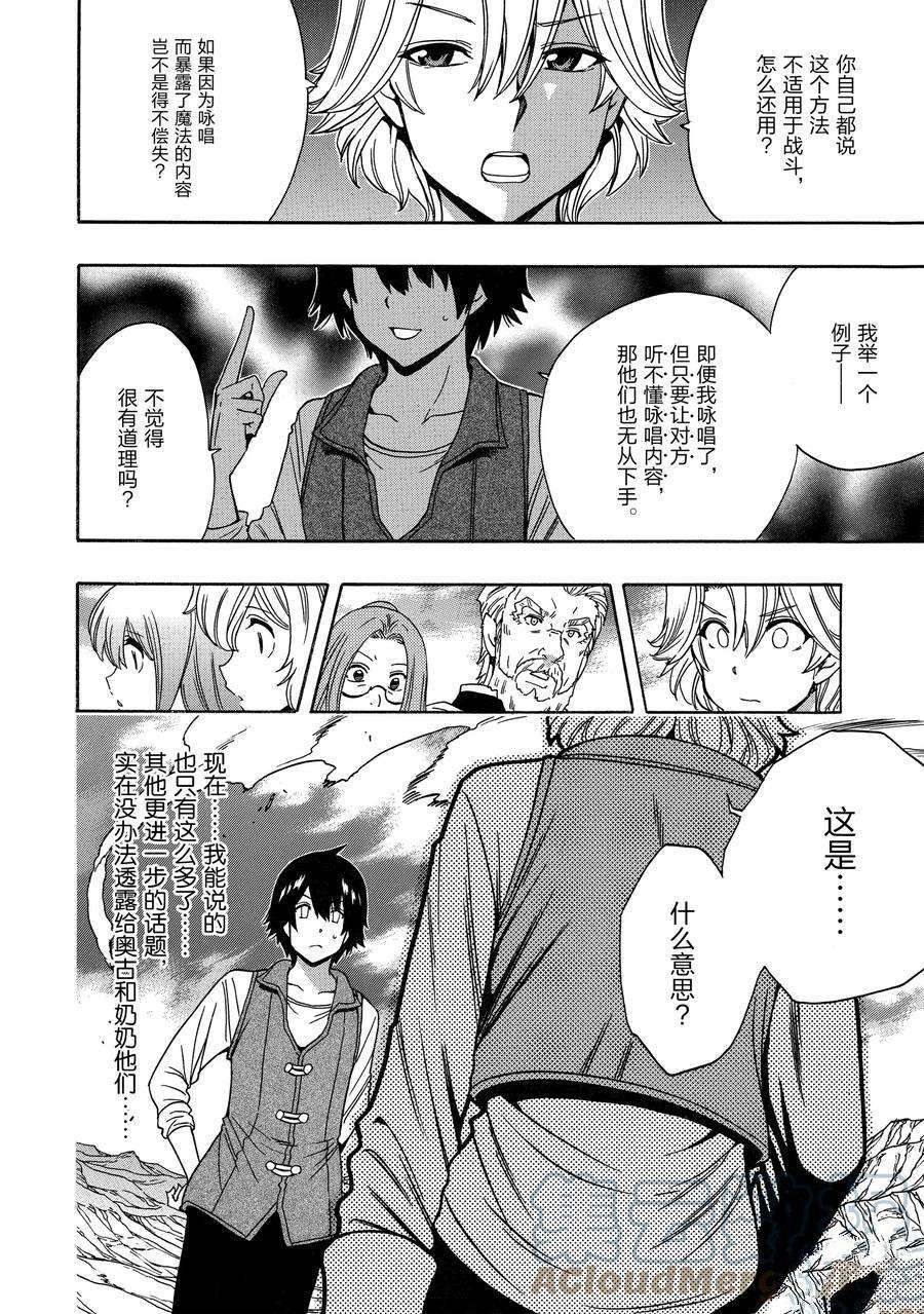 第70话 试看版