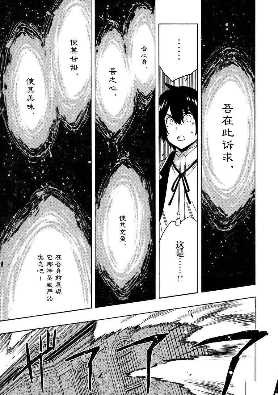 第70话 试看版