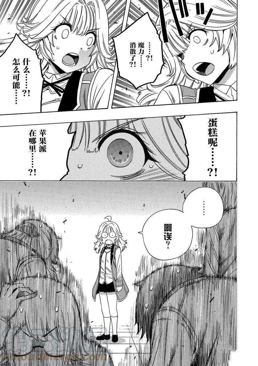 第70话 试看版