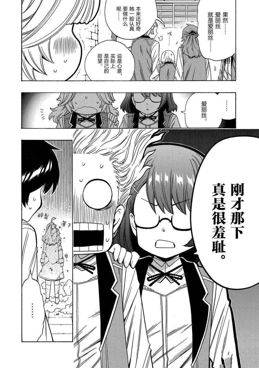 第70话 试看版