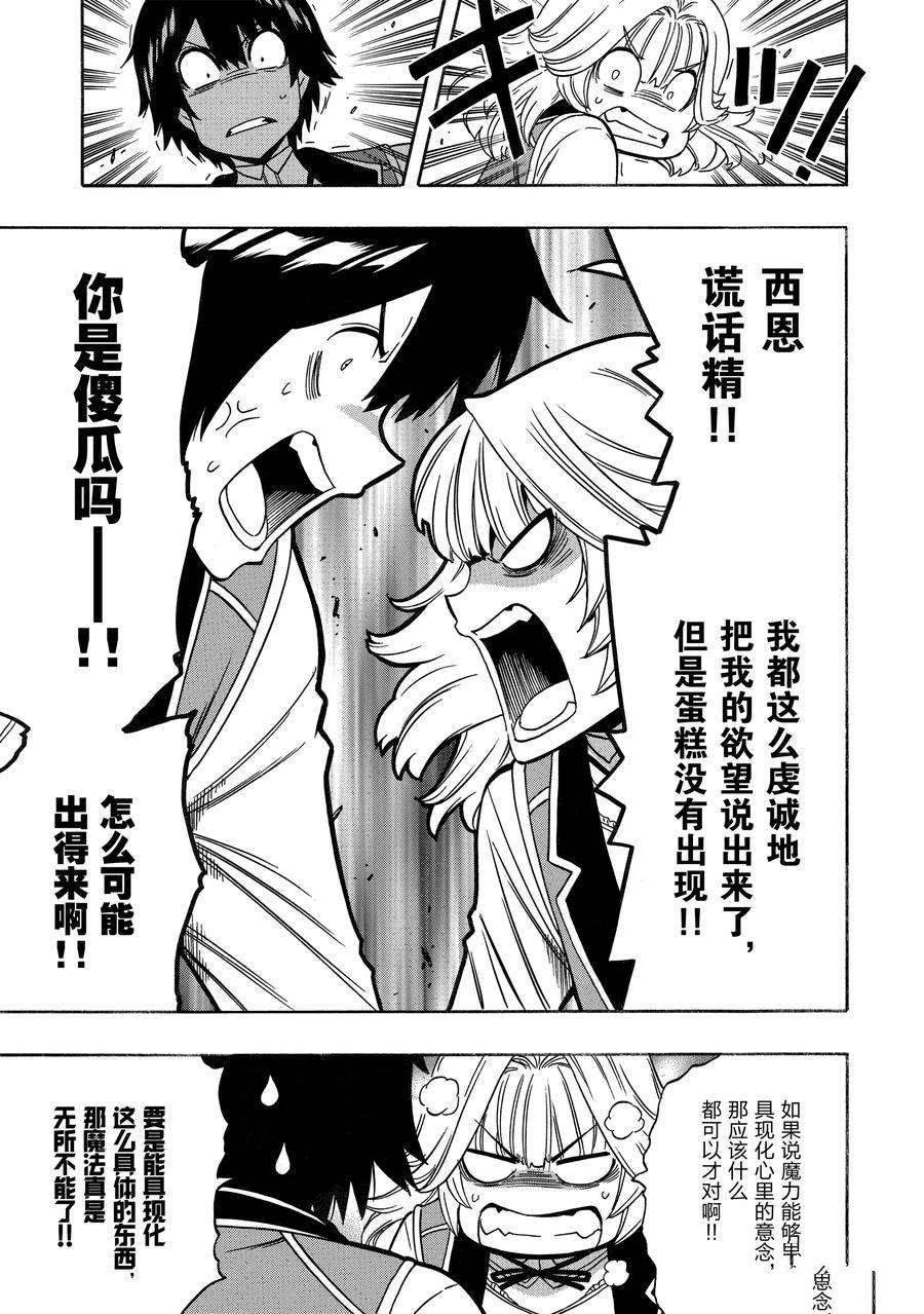 第70话 试看版