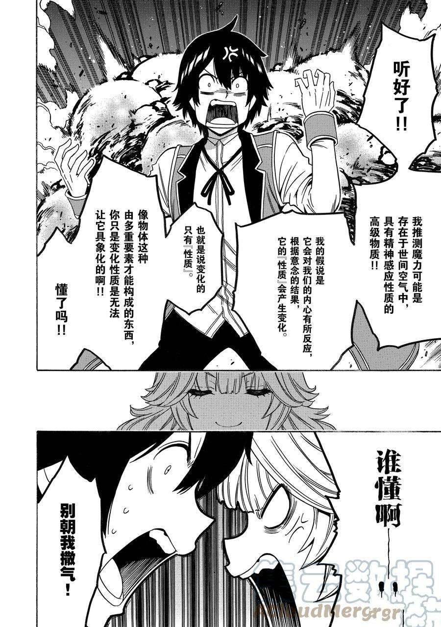 第70话 试看版