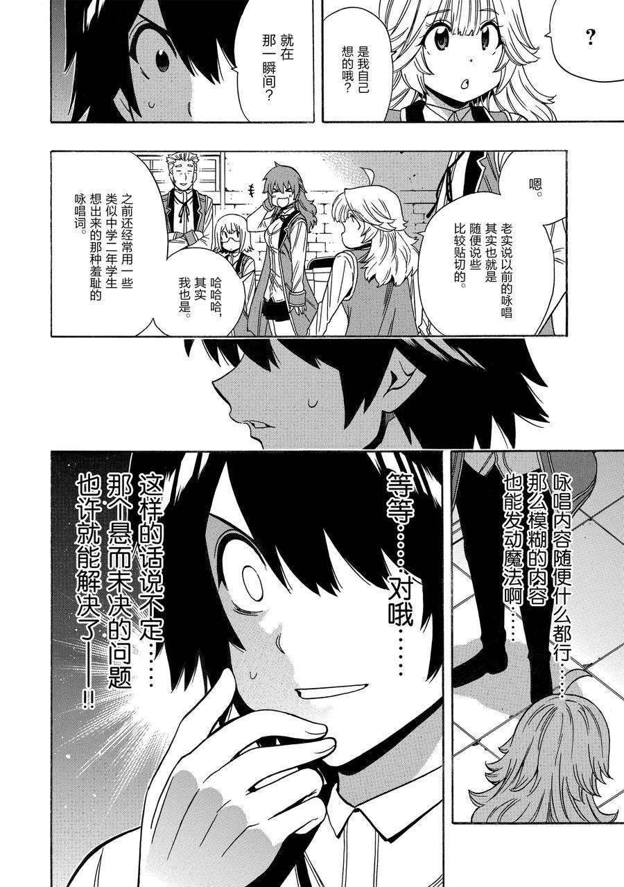 第70话 试看版