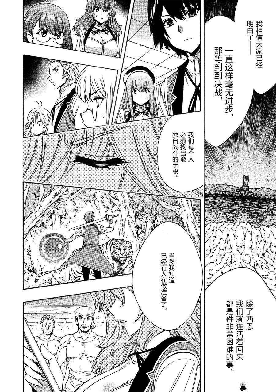 第70话 试看版