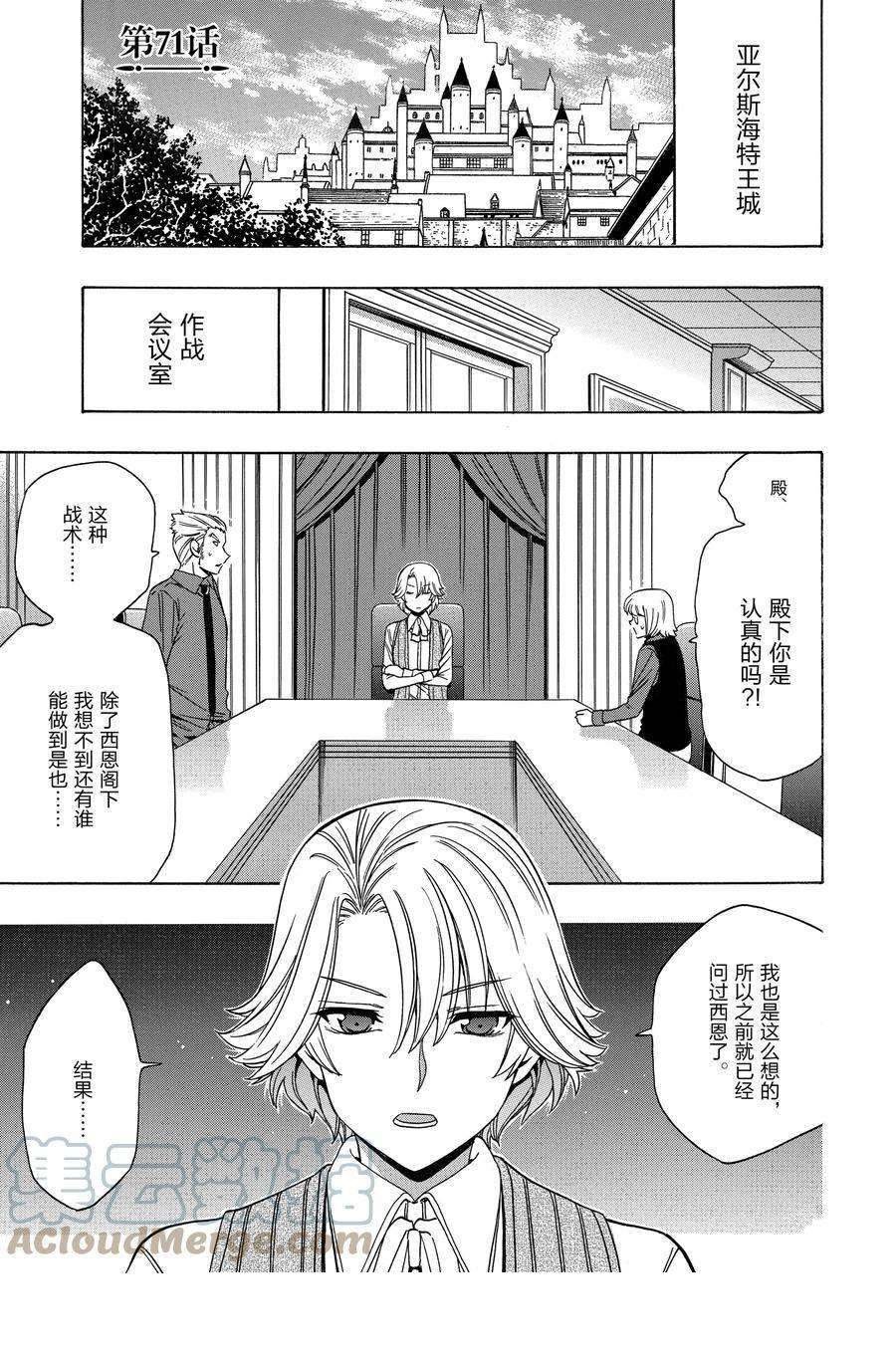 第71话 试看版