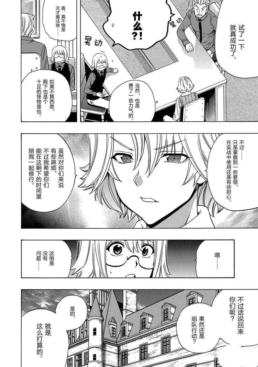 第71话 试看版