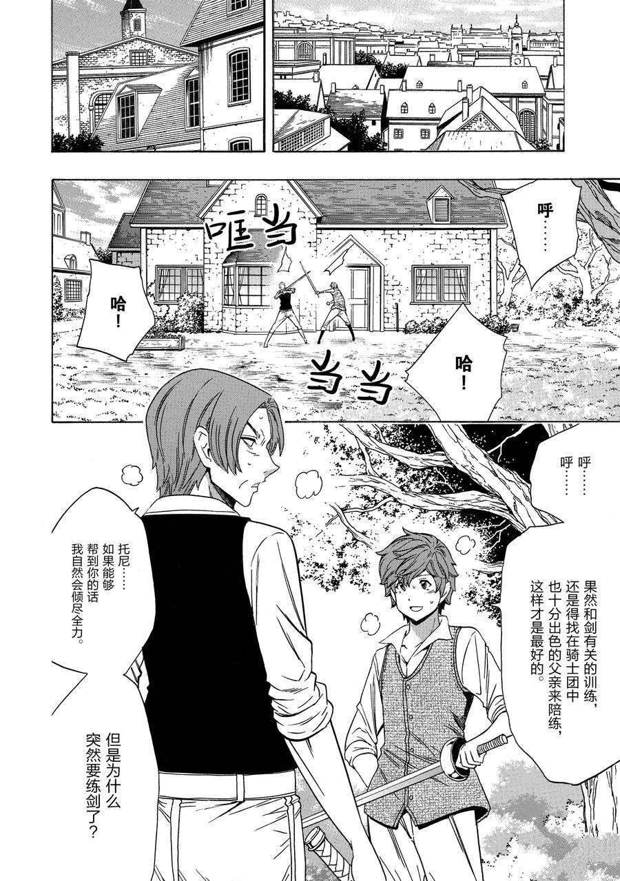 第71话 试看版