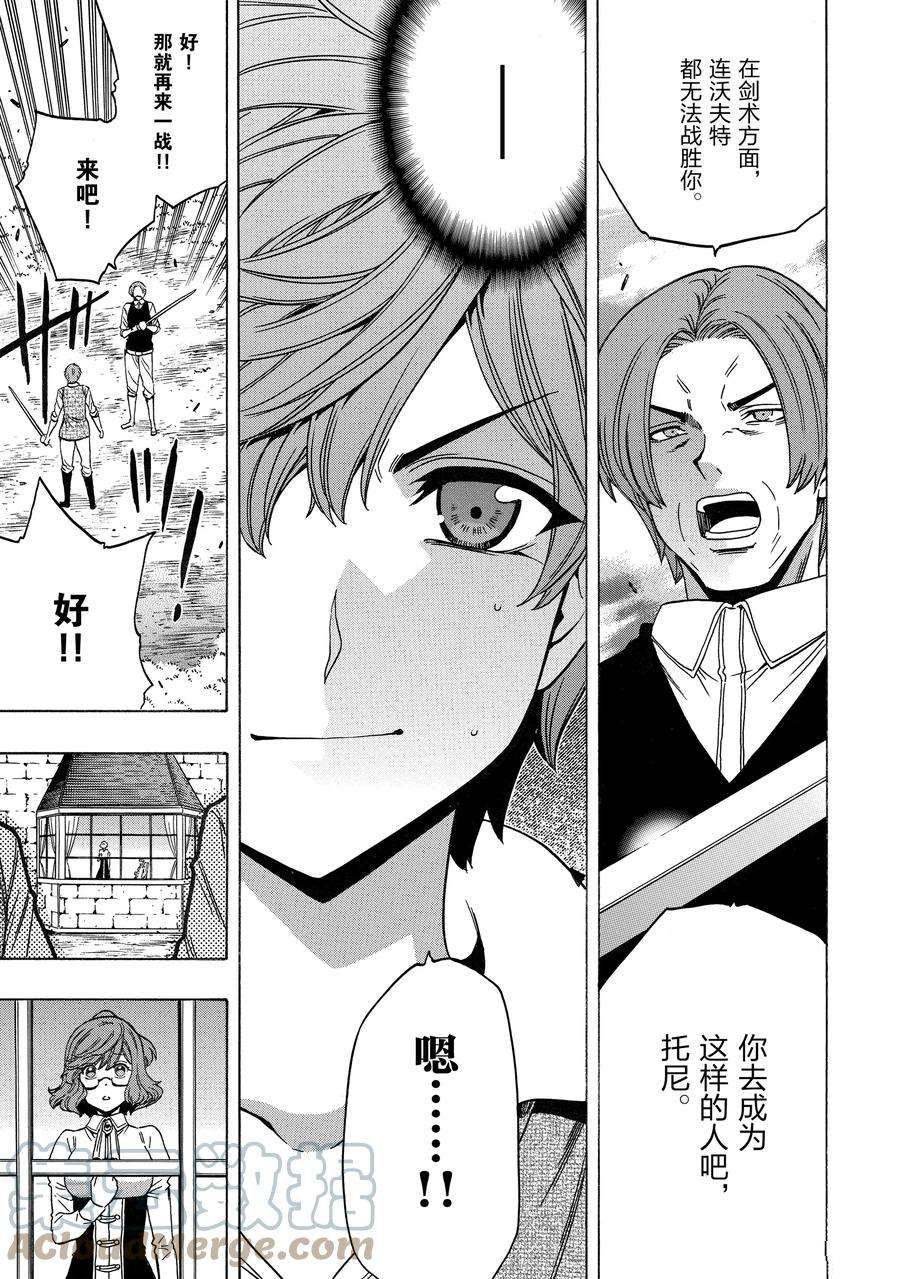 第71话 试看版