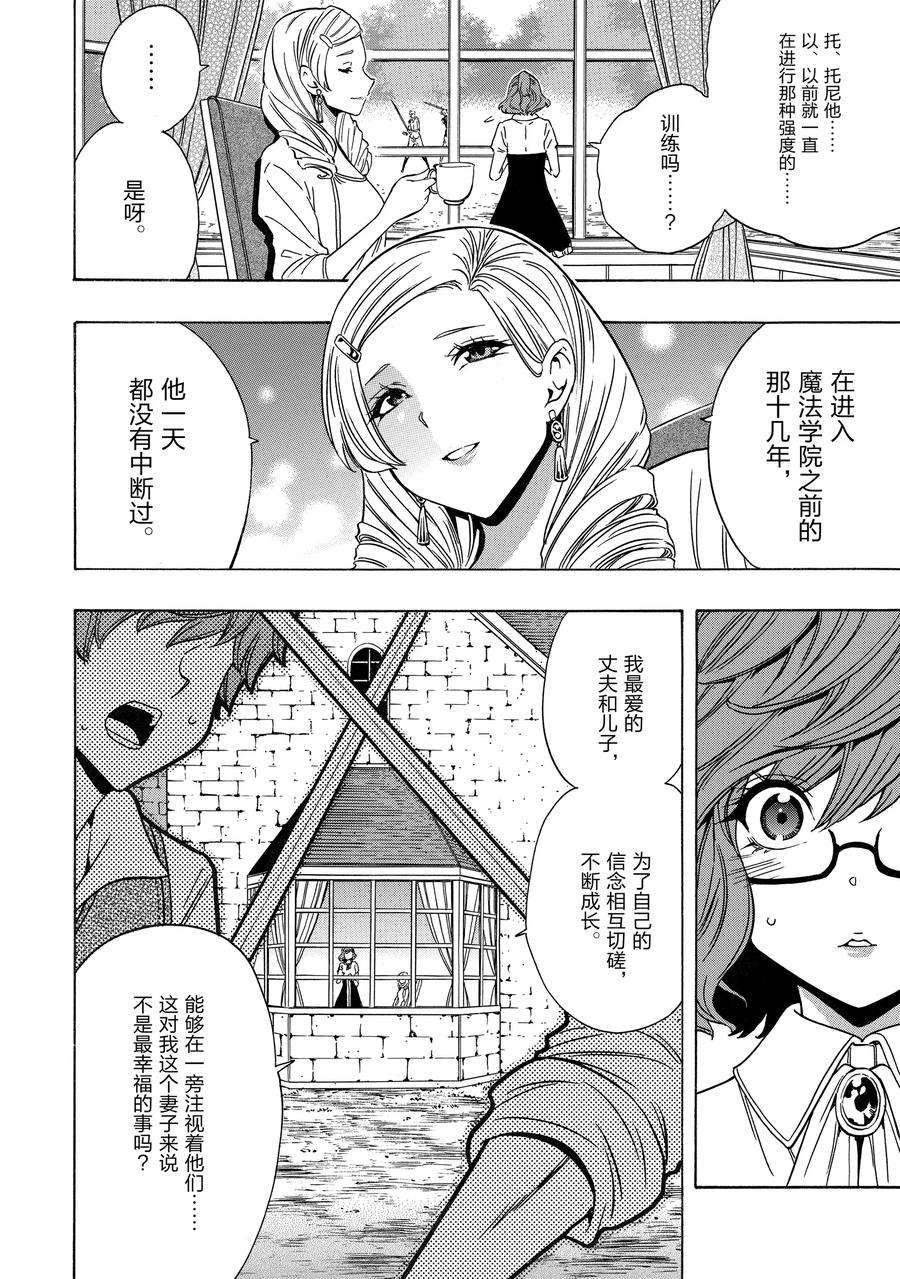 第71话 试看版