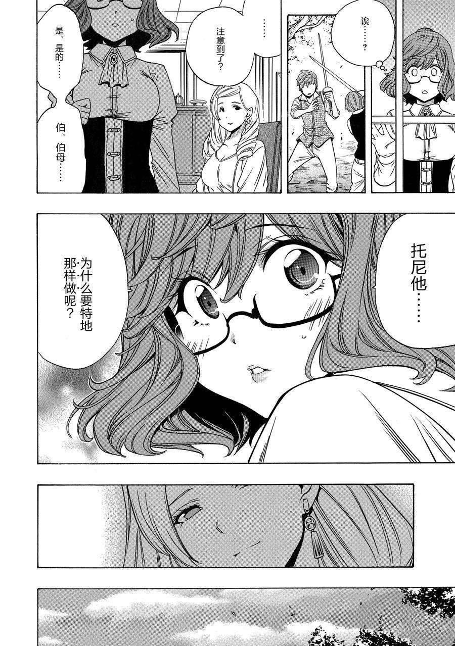 第71话 试看版