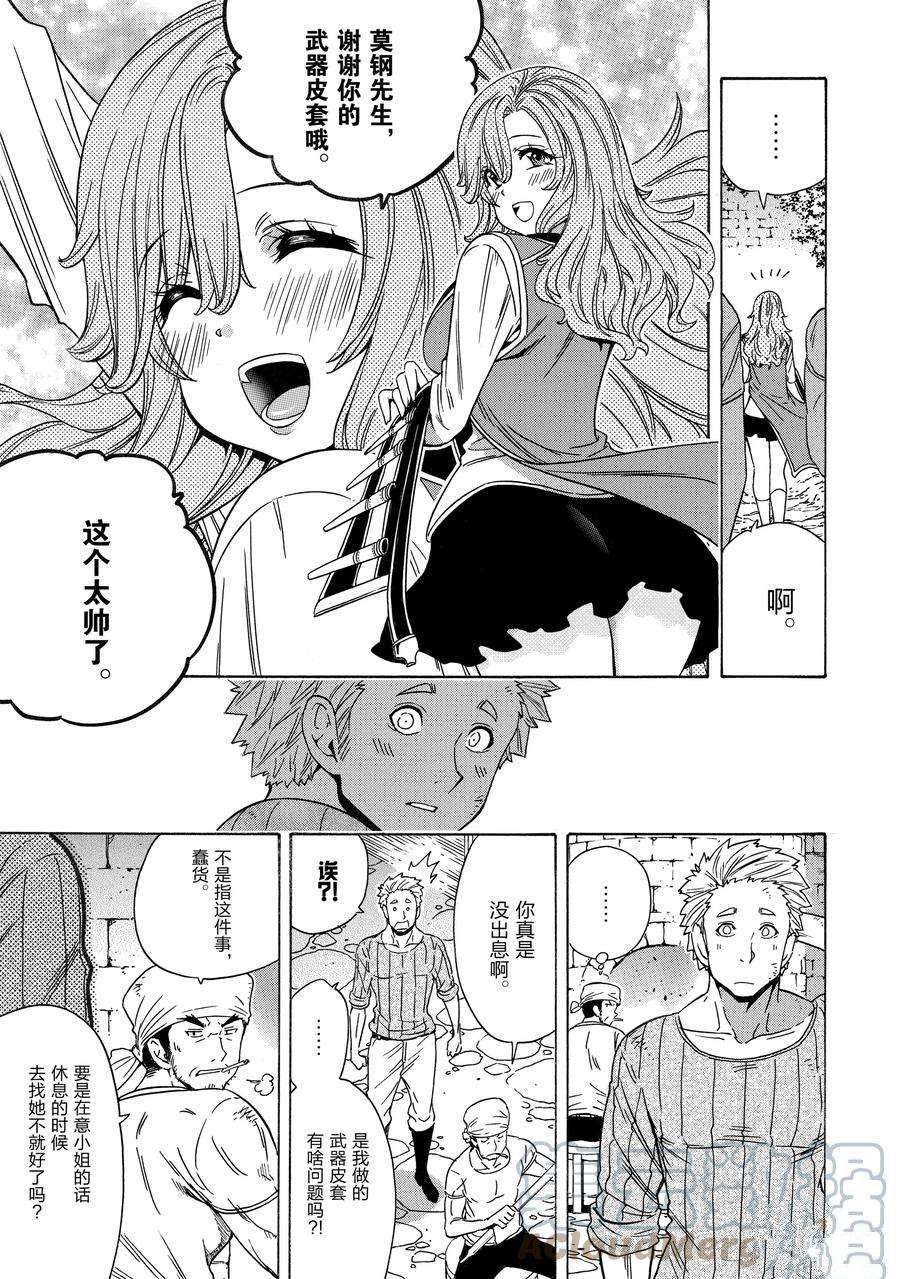 第71话 试看版