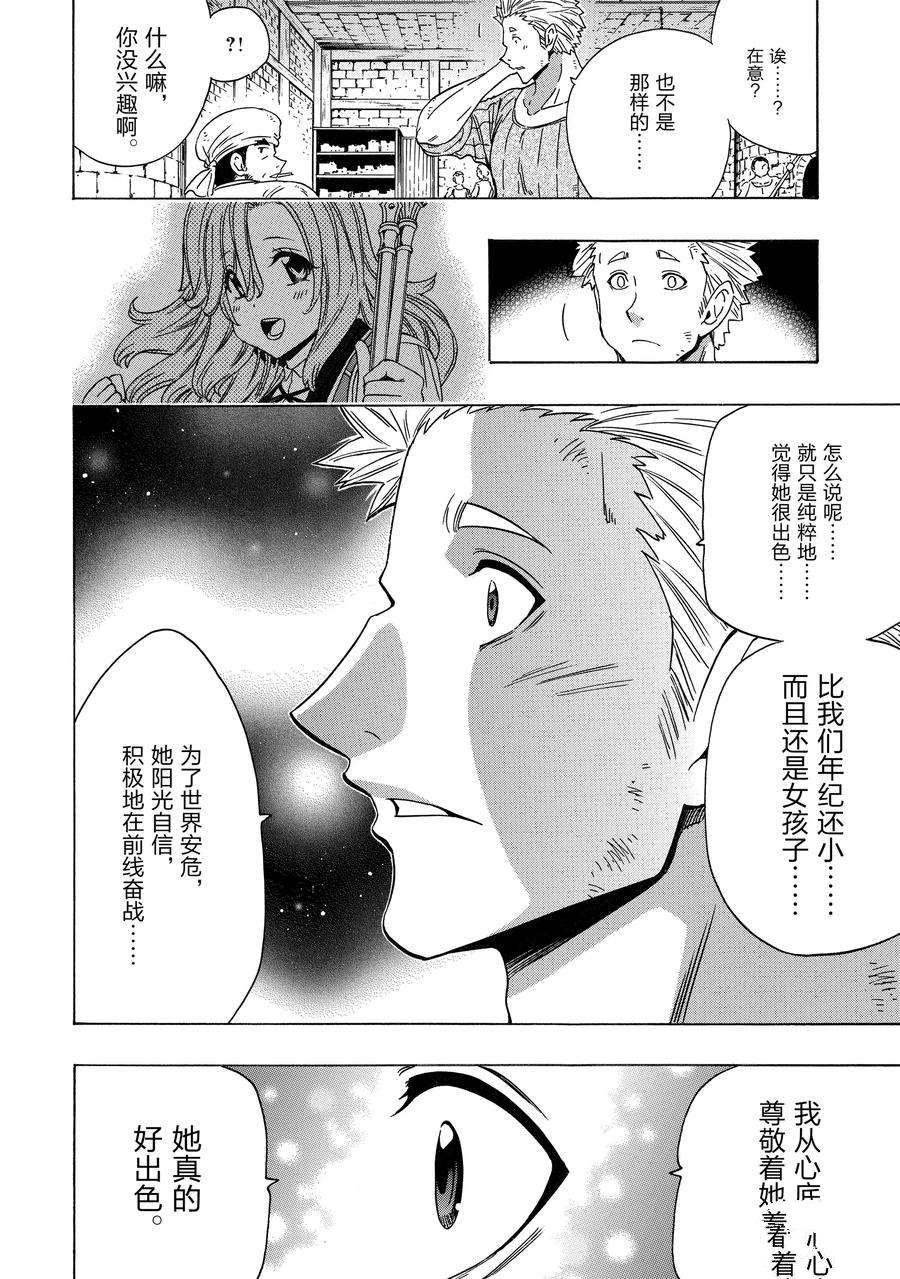 第71话 试看版