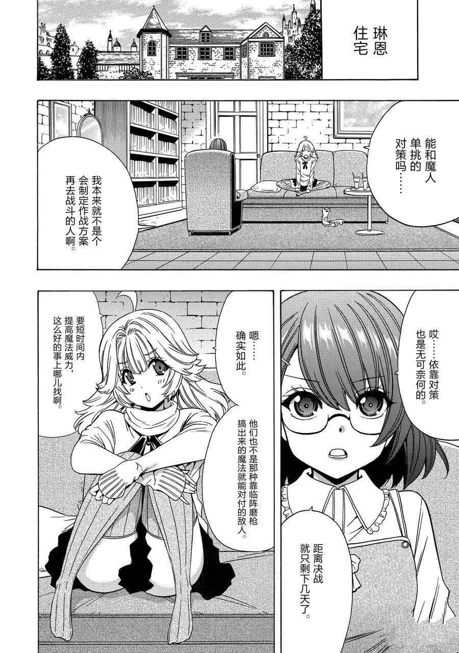 第71话 试看版