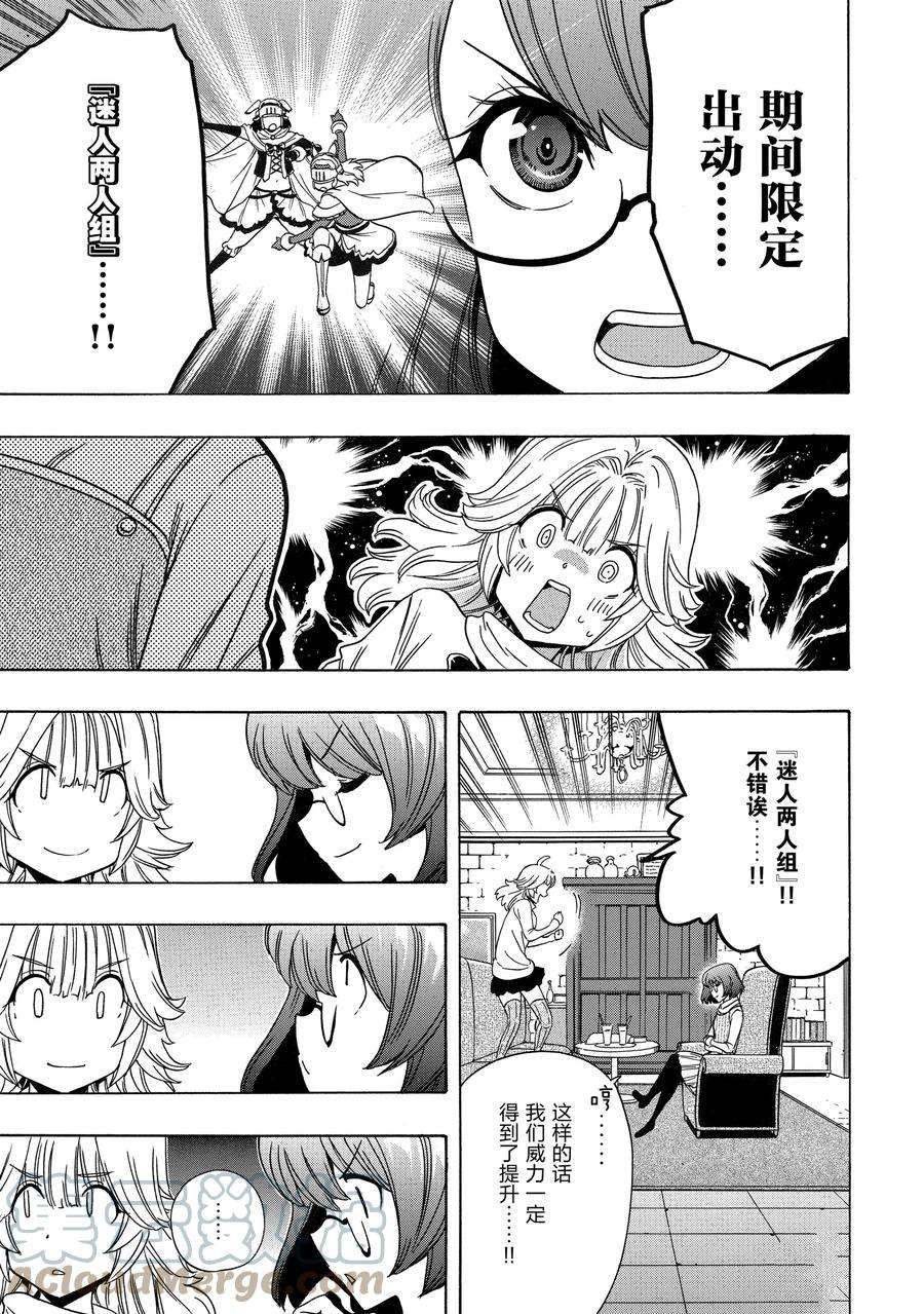 第71话 试看版