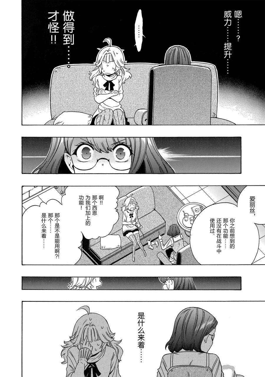第71话 试看版