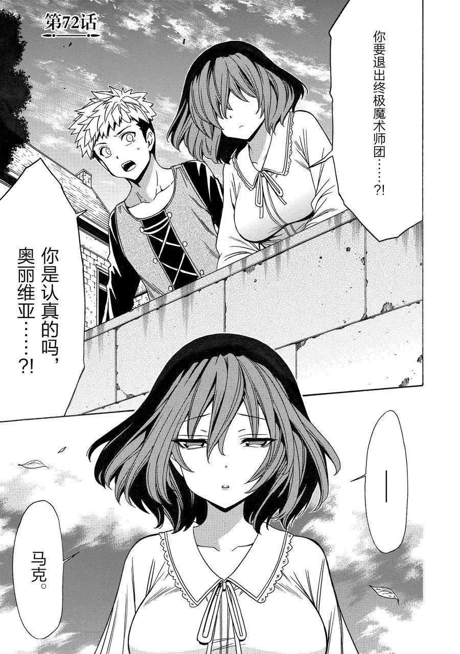 第72话 试看版