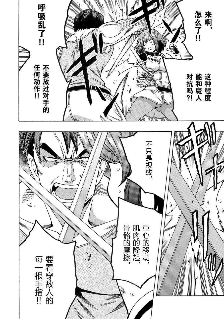 第72话 试看版