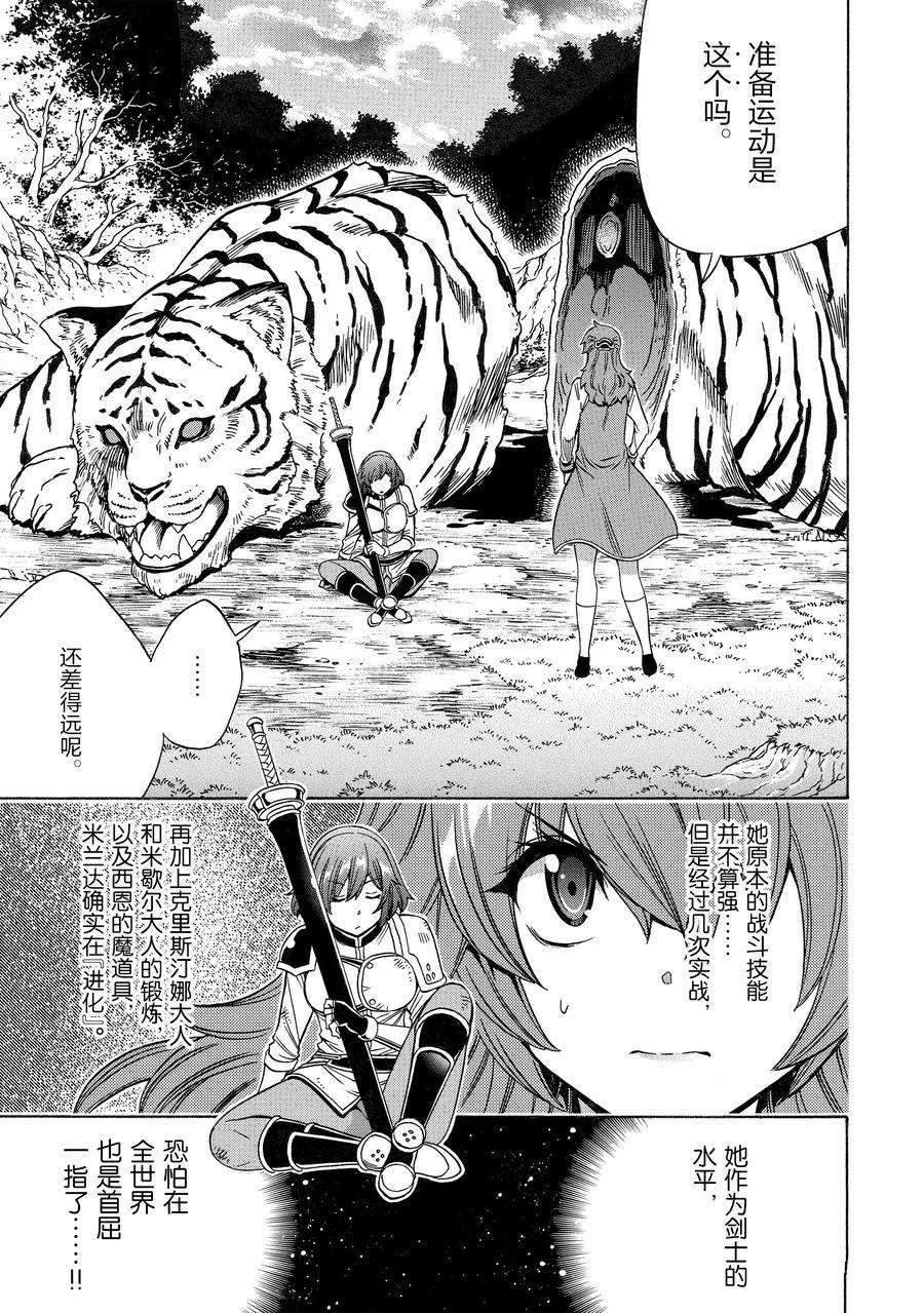 第72话 试看版